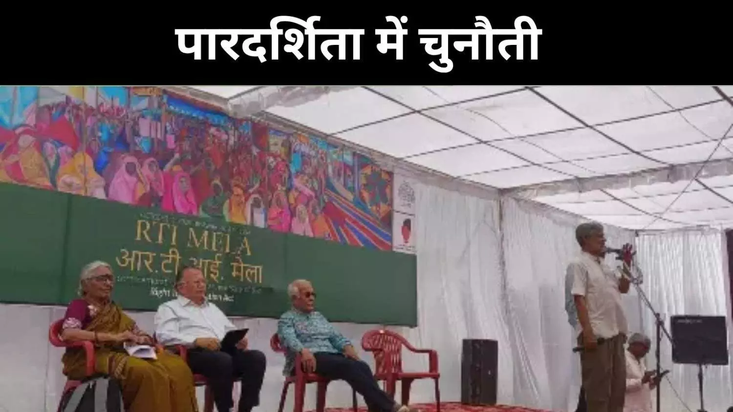 डीपीडीपी अधिनियम से आरटीआई कानून पर खतरे की घंटी, पारदर्शिता पर असर डीपीडीपी अधिनियम से आरटीआई कानून पर खतरे की घंटी, पारदर्शिता पर असर