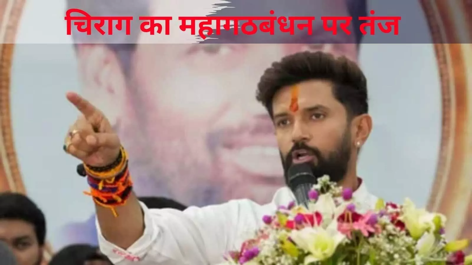 चिराग का राजद और कांग्रेस पर तंज राजनीति में फ्रेंडली फाइट जैसी कोई चीज़ नहीं चिराग का राजद और कांग्रेस पर तंज राजनीति में फ्रेंडली फाइट जैसी कोई चीज़ नहीं