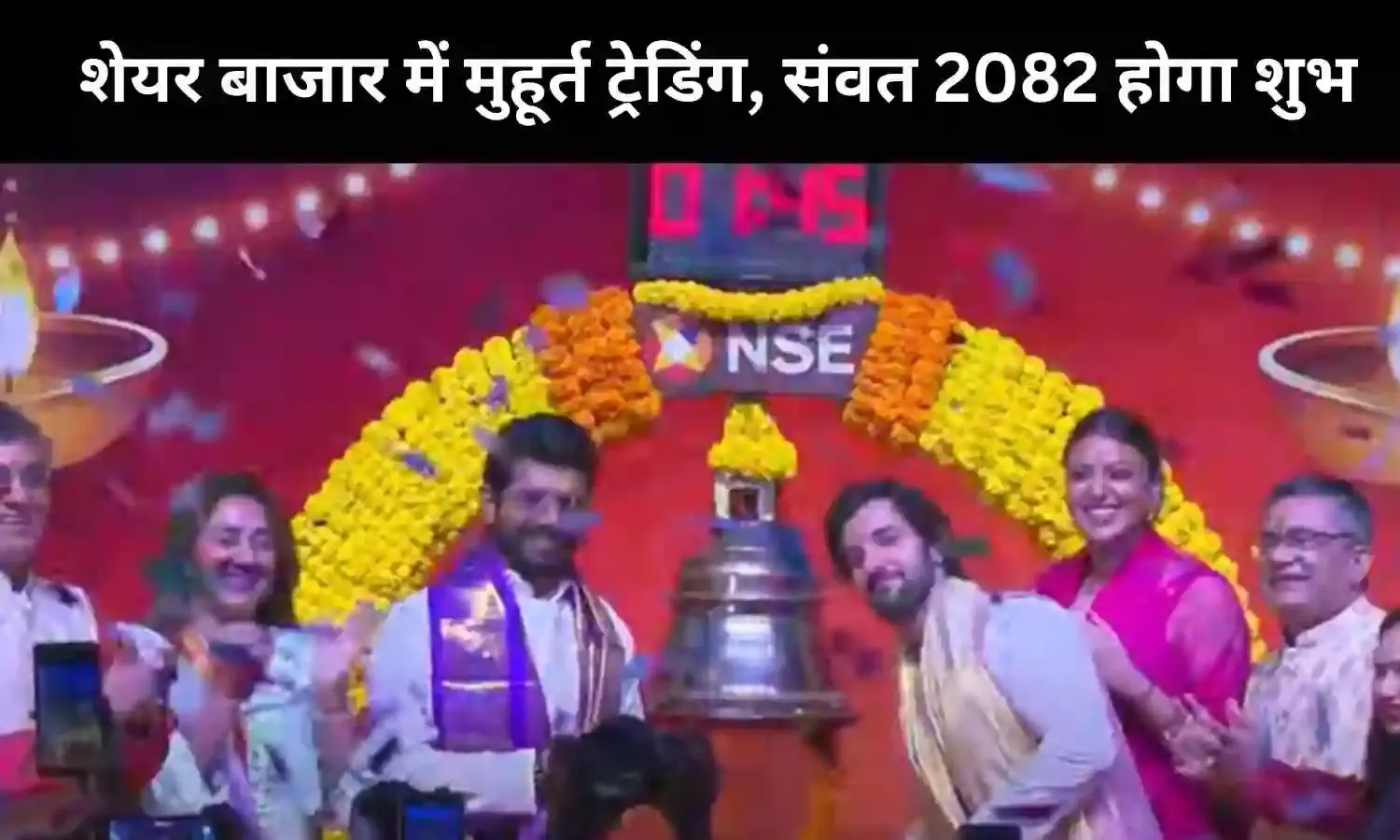 मुहूर्त ट्रेडिंग 2025