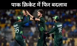 पाकिस्तान क्रिकेट में फिर बदलाव, शाहीन अफरीदी बने नए कप्तान