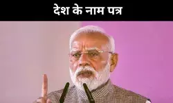 पीएम मोदी का दीपावली संदेश, ऑपरेशन सिंदूर बना नए भारत का प्रतीक