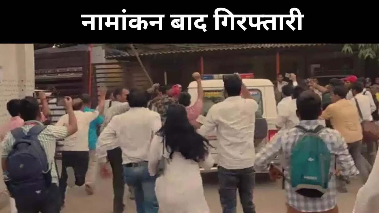 नामांकन के तुरंत बाद डकैती मामले में राजद उम्मीदवार गिरफ्तार, सासाराम में हलचल नामांकन के तुरंत बाद डकैती मामले में राजद उम्मीदवार गिरफ्तार, सासाराम में हलचल