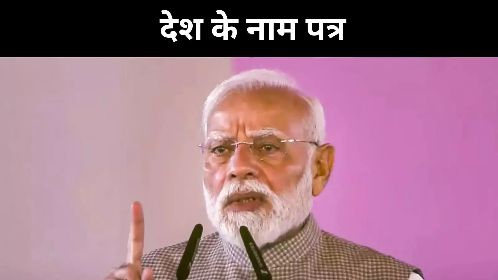 पीएम मोदी का दीपावली संदेश, ऑपरेशन सिंदूर बना नए भारत का प्रतीक पीएम मोदी का दीपावली संदेश, ऑपरेशन सिंदूर बना नए भारत का प्रतीक