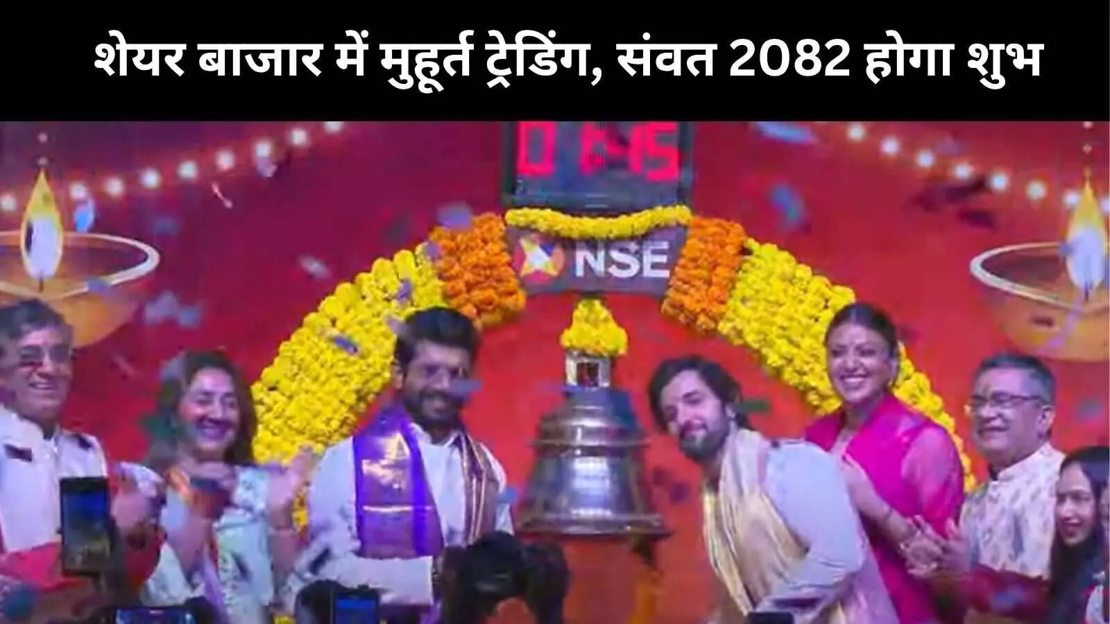 मुहूर्त ट्रेडिंग 2025