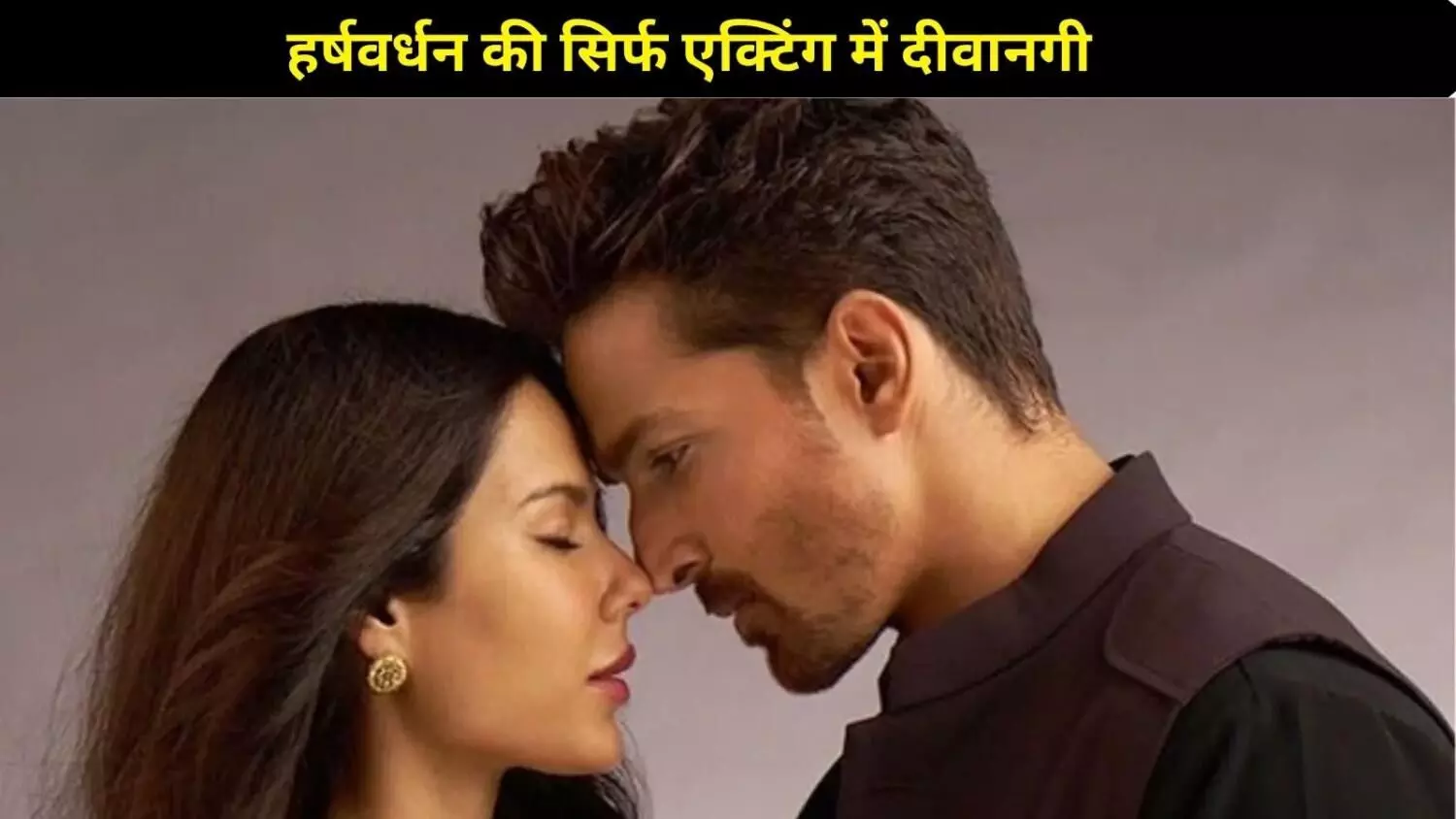 Ek Deewane Ki Deewaniyat Review: कहानी में नहीं था जादू, हर्षवर्धन राणे की एक्टिंग बनी एकमात्र आकर्षण Ek Deewane Ki Deewaniyat Review: कहानी में नहीं था जादू, हर्षवर्धन राणे की एक्टिंग बनी एकमात्र आकर्षण