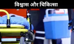 38 दिन में 3 सर्जरी, केरल में अंगदान के क्षेत्र में बदलाव की कहानी