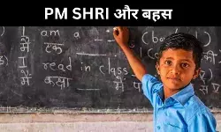 केंद्र की नीति या केरल की जनता? PM SHRI बहस में हक का संघर्ष