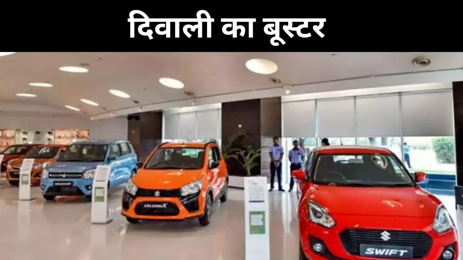 क्या GST कटौती से लौटे अच्छे दिन? खपत बढ़ी, पर निर्यात में झटका बरकरार