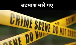 बिहार के चार बदमाश दिल्ली में ढेर, चुनाव के दौरान हिंसा की थी योजना