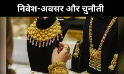 सोने की कीमतों में तेज गिरावट, क्या ज्वैलरी स्टॉक्स पर होगा असर?