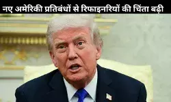 डोनाल्ड ट्रंप ने रूस पर लगाए नये कड़े प्रतिबंध, भारत की तेल आपूर्ति पर संकट