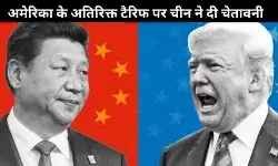 ‘बीजिंग देगा जवाब’: ट्रंप के ट्रेड वॉर के बीच चीन ने अमेरिका को दी चेतावनी