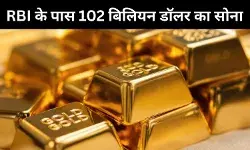 RBI के पास 9 लाख करोड़ का 880 टन सोने का रिजर्व, 6 महीने में खरीदे 600 किलो गोल्ड