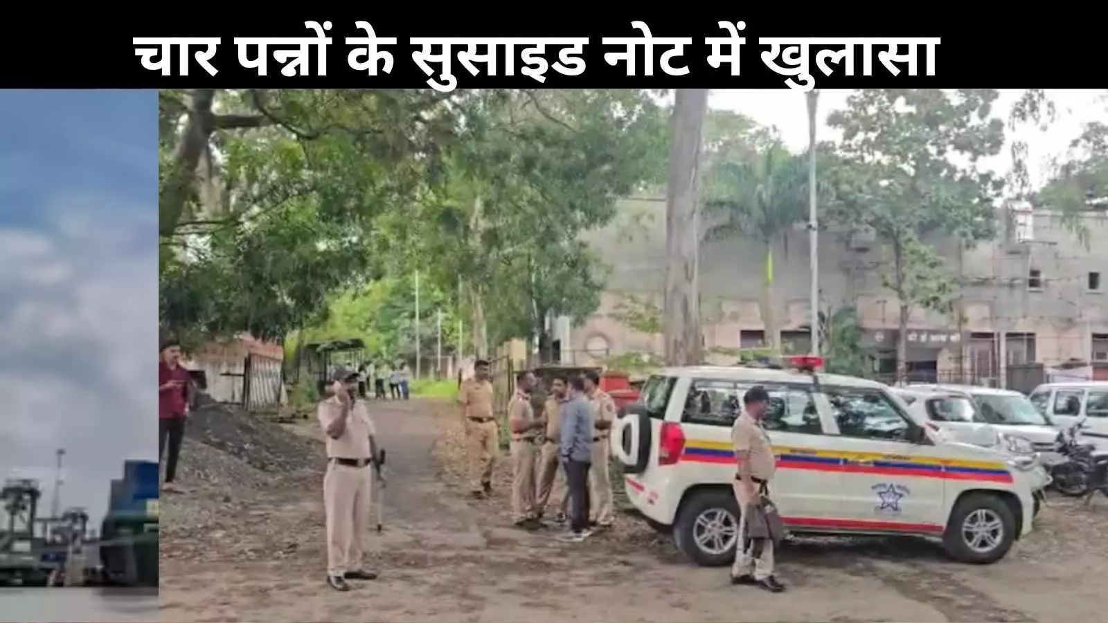 चार पन्नों का सुसाइड नोट: रेप पीड़िता डॉक्टर ने सुसाइड से पहले सांसद पर लगाए गंभीर आरोप चार पन्नों का सुसाइड नोट: रेप पीड़िता डॉक्टर ने सुसाइड से पहले सांसद पर लगाए गंभीर आरोप