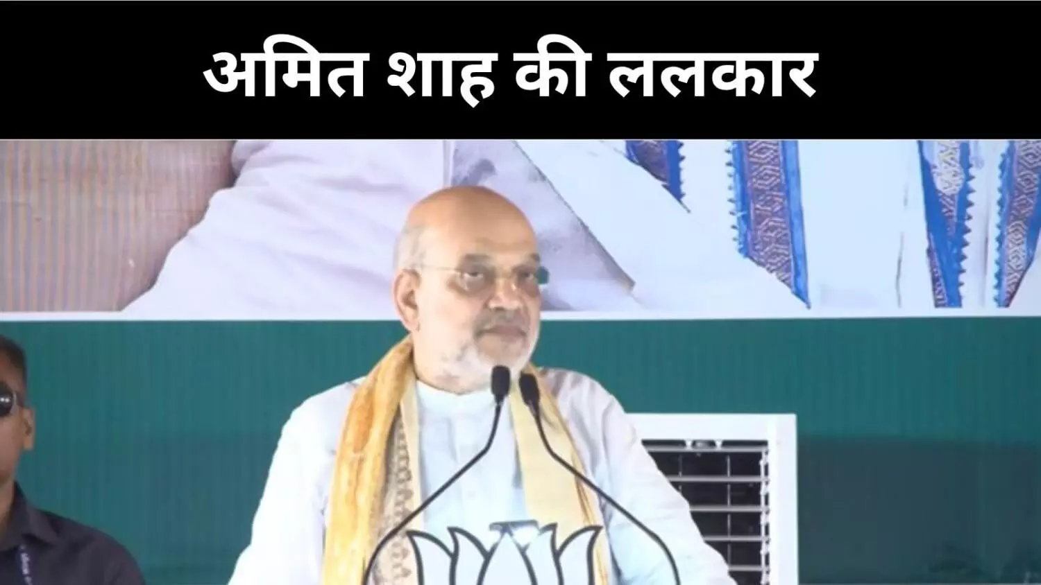 लालू जी के बेटे गिरेबां में झांक कर देखें, अमित शाह बोले- बिहार अब ज्यादा सुरक्षित लालू जी के बेटे गिरेबां में झांक कर देखें, अमित शाह बोले- बिहार अब ज्यादा सुरक्षित