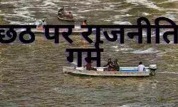 पीएम मोदी के लिए छठ पर यमुना किनारे तैयार किया गया गंगा जल का घाट : आप