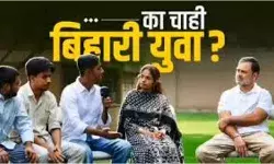 राहुल गांधी का निशाना: इस बार बिहार को डबल इंजन सरकार से है बचाना