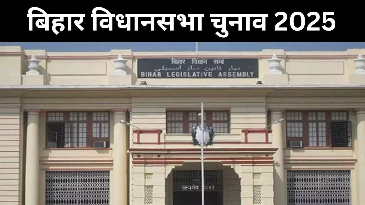 बिहार चुनाव 2025: विकास से ‘धर्म’ तक, बुर्का बनाम बुलडोजर की सियासी जंग शुरू! बिहार चुनाव 2025: विकास से ‘धर्म’ तक, बुर्का बनाम बुलडोजर की सियासी जंग शुरू!
