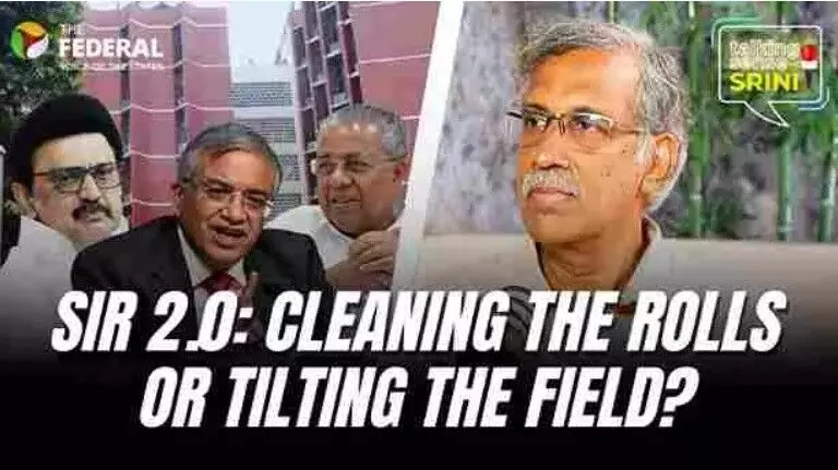SIR 2.0 पर तमिलनाडु और केरल का विरोध क्यों? | Talking Sense With Srini SIR 2.0 पर तमिलनाडु और केरल का विरोध क्यों? | Talking Sense With Srini