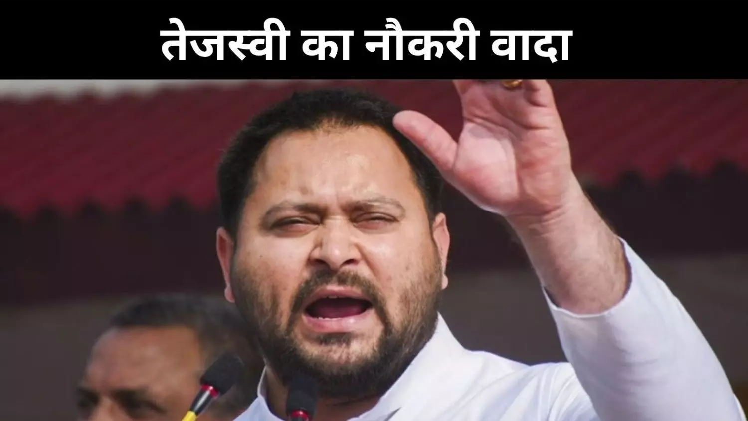 Bihar Elections 2025:  क्या तेजस्वी का ‘नौकरी दांव’ चलेगा या बनेगा जुमला?