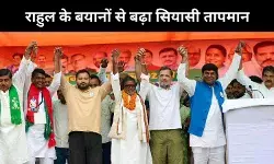 बिहार के सियासी रण में राहुल गांधी की एंट्री के साथ बढ़ गया राजनीतिक तापमान, बयानों के तीर से बौखलाई बीजेपी