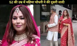52 की उम्र में महिमा चौधरी की दूसरी शादी? वायरल वीडियो की सच्चाई जानकर आप हैरान रह जाएंगे!