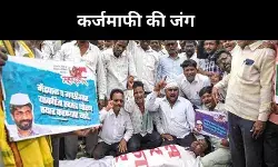 महाराष्ट्र में किसान आंदोलन उफान पर, बच्छू कडू ने फडणवीस सरकार को दी आखिरी चेतावनी