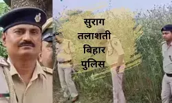 चुनावी माहौल में सीवान में एएसआई की हत्या, सीसीटीवी से तलाशे जा रहे सुराग