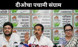 दीओचा-पचामी आंदोलन बना विपक्षी एकता का मंच, ममता बनर्जी सरकार पर निशाना