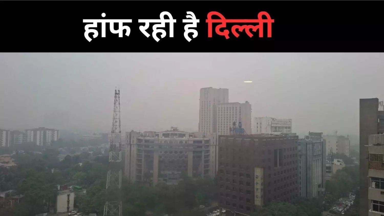 शॉर्टकट से नहीं घटेगा प्रदूषण,  विशेषज्ञों ने बताया असली समाधान शॉर्टकट से नहीं घटेगा प्रदूषण,  विशेषज्ञों ने बताया असली समाधान