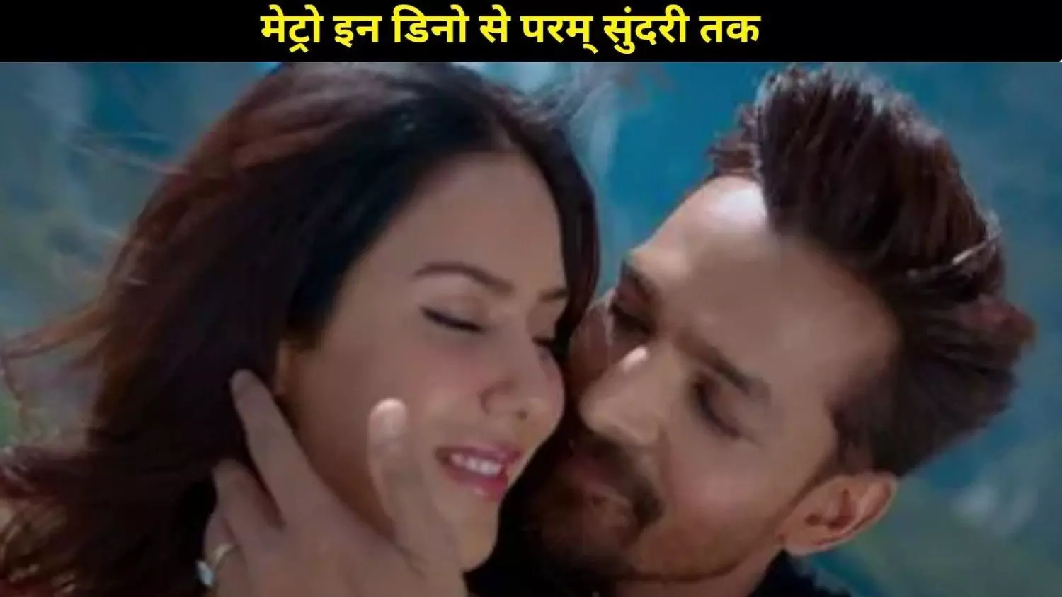 साल 2025 में बॉक्स ऑफिस पर रोमांस की असली परीक्षा दिखी