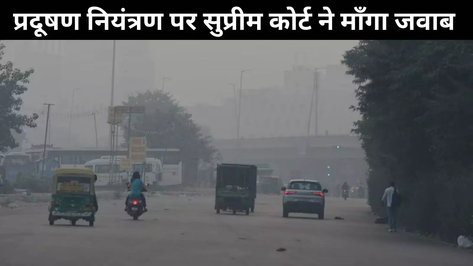 दिवाली पर दिल्ली के 37 में से सिर्फ 9 मॉनिटरिंग स्टेशन रहे सक्रिय: SC में खुलासा