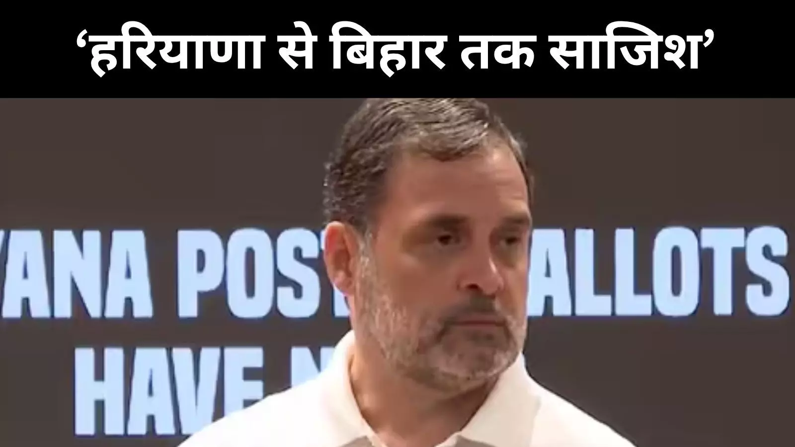 राहुल गांधी का H-Files धमाका,हरियाणा में 25 लाख फर्जी वोट, अब निशाने पर बिहार राहुल गांधी का H-Files धमाका,हरियाणा में 25 लाख फर्जी वोट, अब निशाने पर बिहार