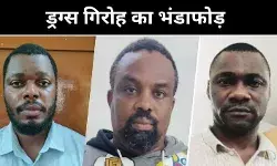 नोएडा से दबोचा गया सेनेगल का किंगपिन, तमिलनाडु समेत चार राज्यों में था नेटवर्क
