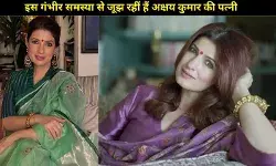 Twinkle Khanna ने बताया मेनोपॉज का दर्द, 40 के बाद क्यों बढ़ जाती है महिलाओं की ये समस्या?