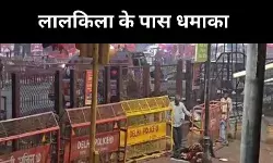 Delhi Blast Live: लाल किले के करीब धमाके में 8 की मौत, गृहमंत्री ने लिया जायजा