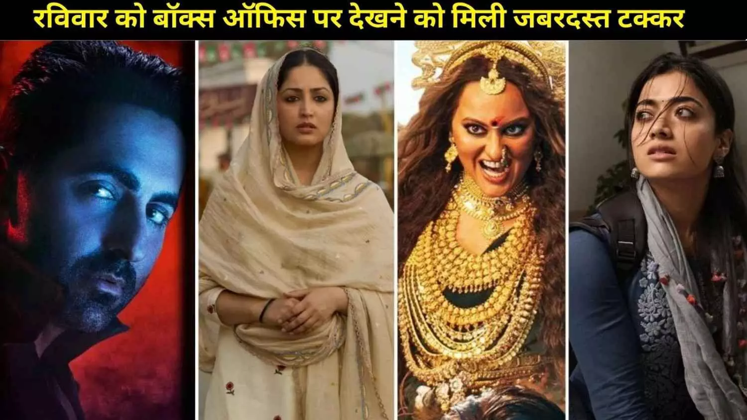 संडे को बॉक्स ऑफिस पर छाया ‘हक’ का जलवा, 3 फिल्मों को छोड़ा पीछे! संडे को बॉक्स ऑफिस पर छाया ‘हक’ का जलवा, 3 फिल्मों को छोड़ा पीछे!