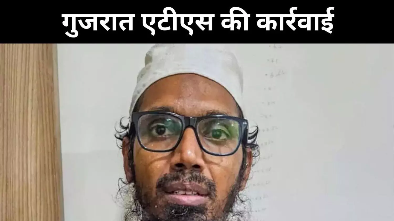 गुजरात एटीएस की बड़ी कार्रवाई, डॉक्टर बना रहा था घातक ‘राइसिन’ ज़हर