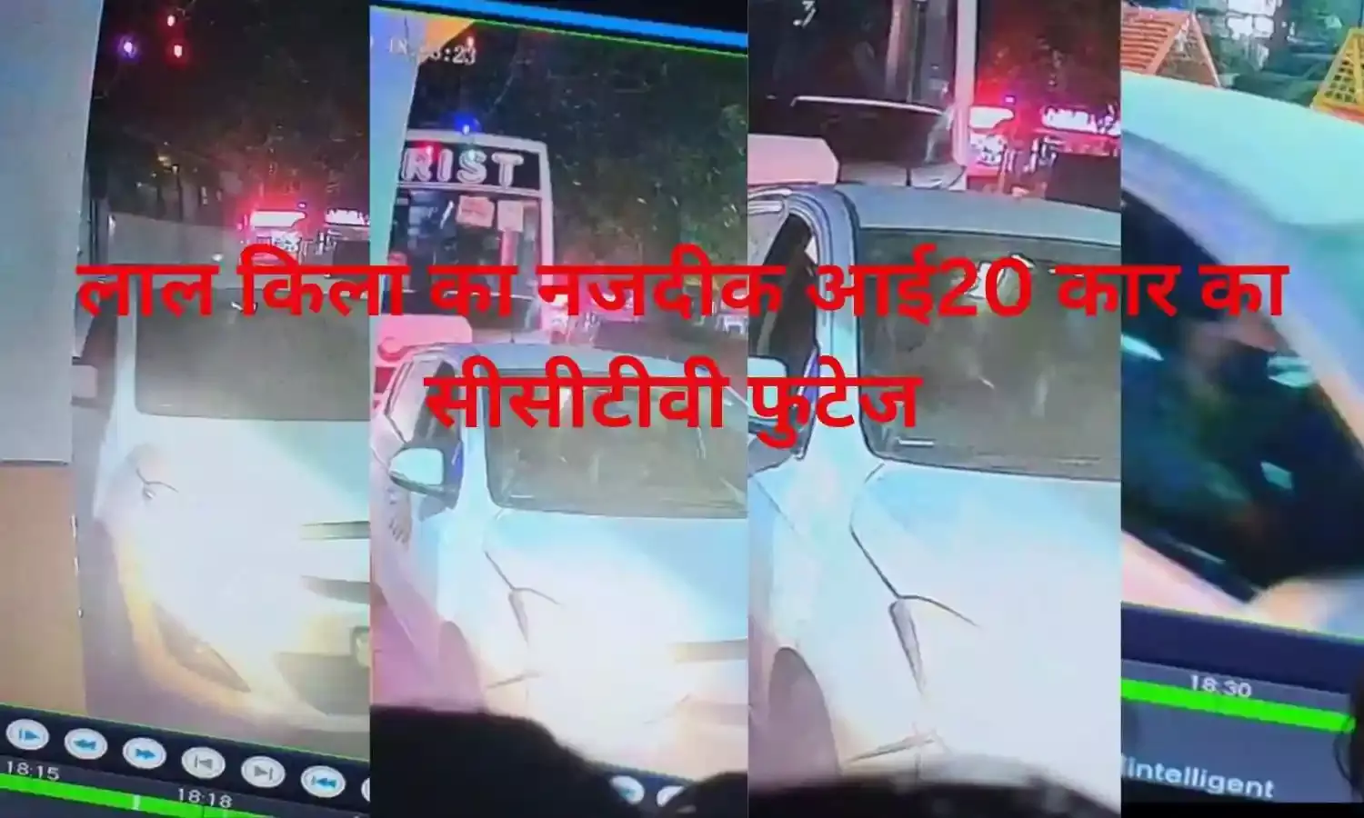 Delhi Blast Live: दिल्ली धमाके की जांच एनआईए के हवाले