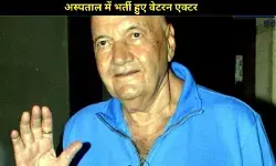 धर्मेंद्र के बाद प्रेम चोपड़ा की बिगड़ी तबीयत, अस्पताल में भर्ती हुए वेटरन एक्टर