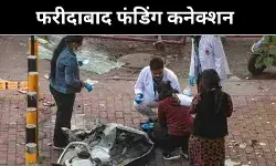 आतंकी डॉक्टरों का नेटवर्क, लाल किला विस्फोट ने खोली दहशत की परतें