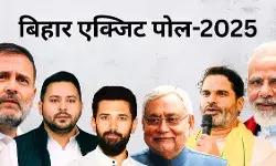 #BiharElection2025 : एक्जिट पोल में एनडीए को बढ़त, महागठबंधन पिछड़ा