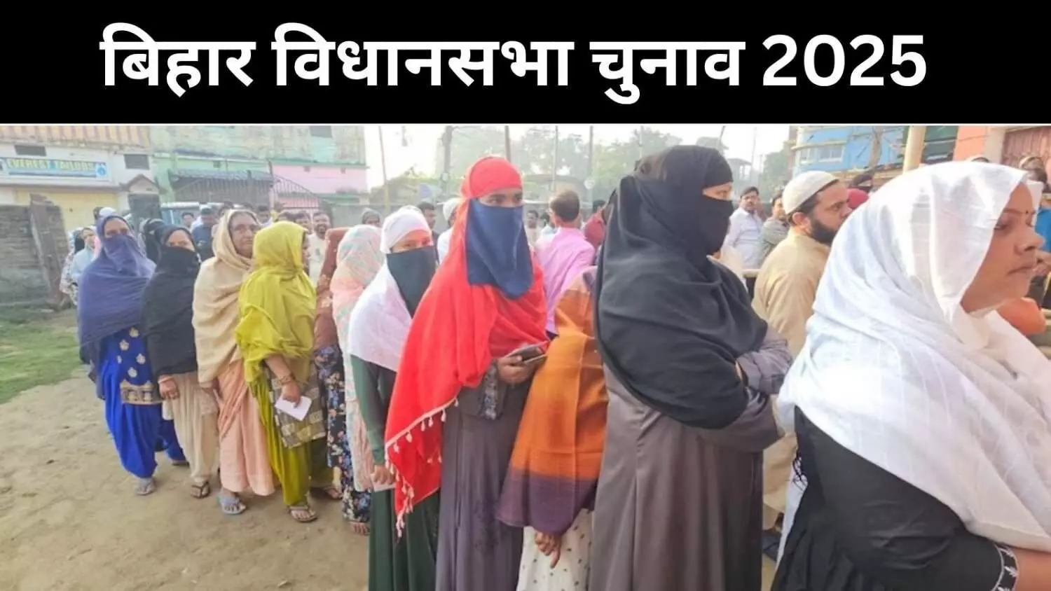 सीमांचल से मिथिलांचल तक सियासी संग्राम, ओवैसी-पप्पू-कुशवाहा की अग्निपरीक्षा