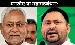 बिहार विधानसभा चुनाव: एग्जिट पोल में NDA की भारी जीत, विपक्ष ने उठाए सवाल