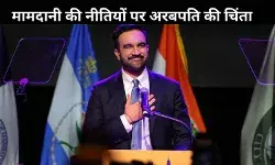 न्यूयॉर्क बन जाएगा मुंबई, रियल एस्टेट अरबपति स्टर्नलिख्ट ने मामदानी की जीत पर जताई चिंता