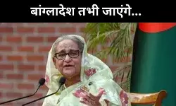 भारत हमारा सबसे बड़ा मित्र है, निर्वासन में बोलीं शेख हसीना