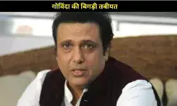 घर में अचानक बेहोश हुए गोविंदा, अस्पताल में भर्ती फैन्स बोले, जल्दी ठीक हो जाइए!