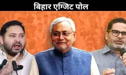 बिहार चुनाव: एग्जिट पोल में फिर नीतीश सरकार की वापसी के संकेत