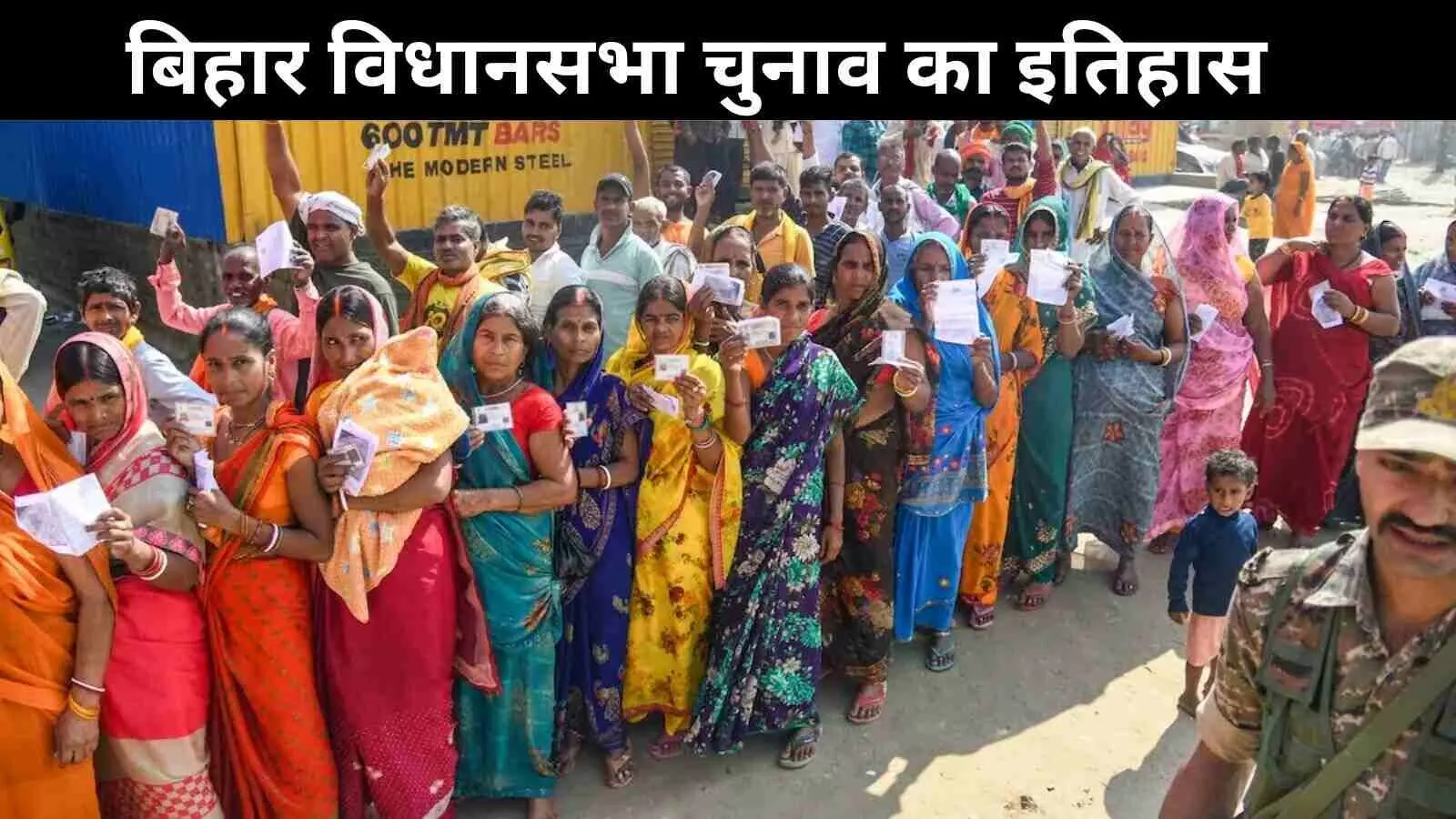 1951 से 2025 तक: बिहार के विधानसभा चुनाव और बदलता वोटिंग पैटर्न 1951 से 2025 तक: बिहार के विधानसभा चुनाव और बदलता वोटिंग पैटर्न