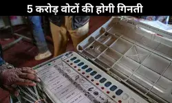 Bihar Result: सुबह 8.30 बजे से शुरू होगी मतगणना, 4372 टेबलों पर चलेगा काम; पहले गिने जाएंगे पोस्टल बैलेट